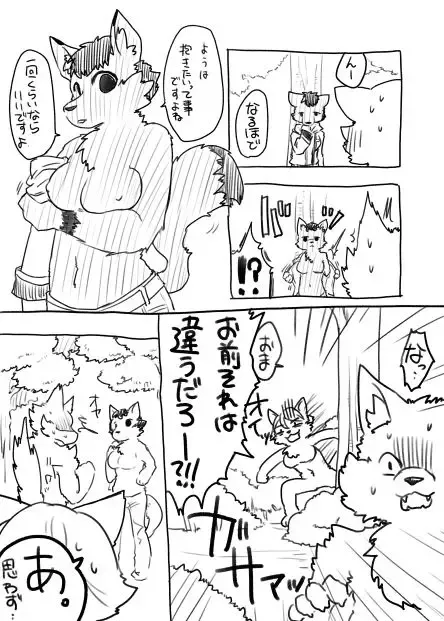 [Iihama Daka] Karasu to Inu no Rakugaki Manga Fhentai - Page 14