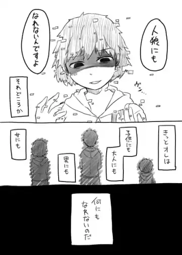 [Iihama Daka] Karasu to Inu no Rakugaki Manga Fhentai - Page 20