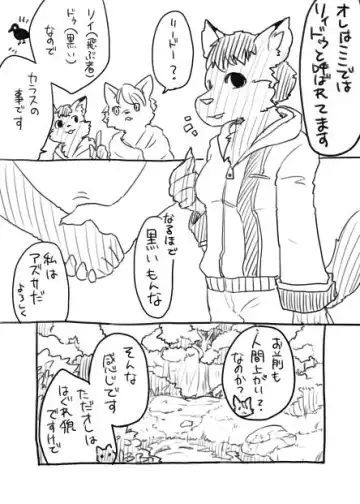 [Iihama Daka] Karasu to Inu no Rakugaki Manga Fhentai - Page 6