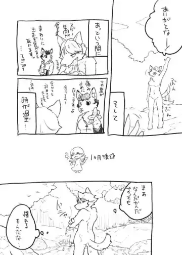 [Iihama Daka] Karasu to Inu no Rakugaki Manga Fhentai - Page 8