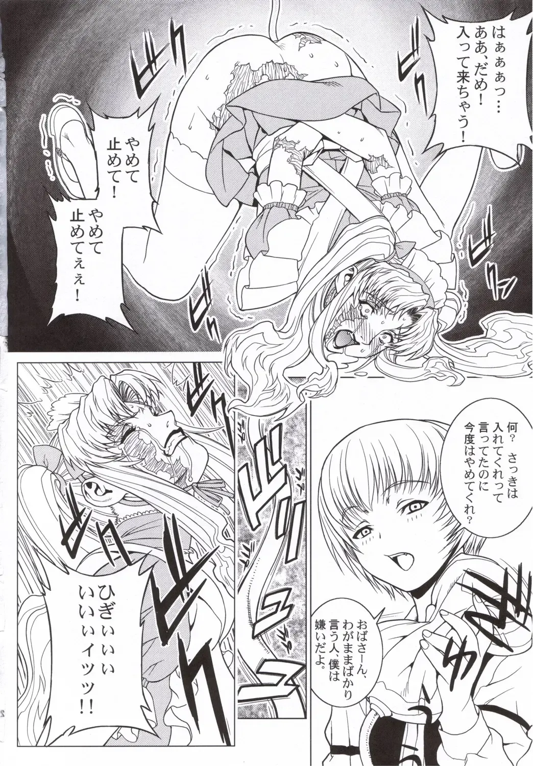 Pink Lagoon 001 Fhentai - Page 15