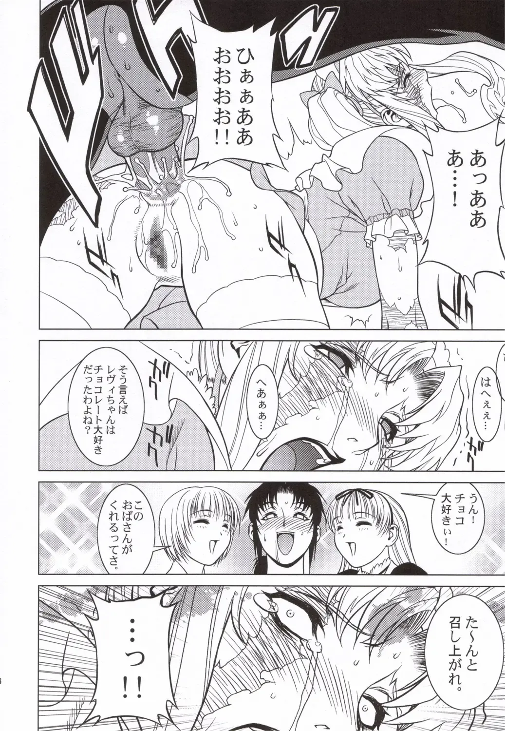 Pink Lagoon 001 Fhentai - Page 21