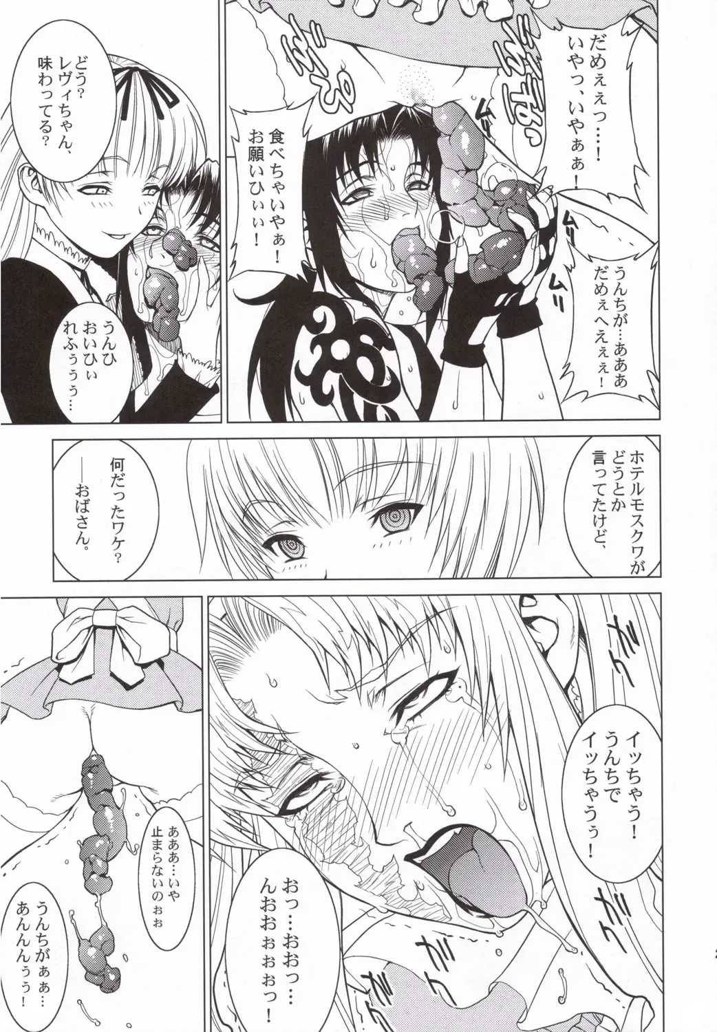 Pink Lagoon 001 Fhentai - Page 24