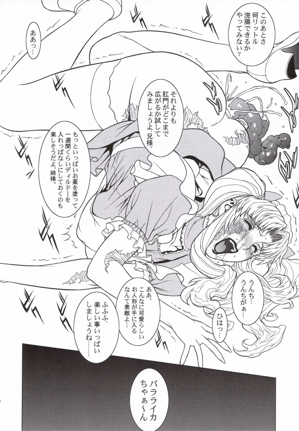 Pink Lagoon 001 Fhentai - Page 25