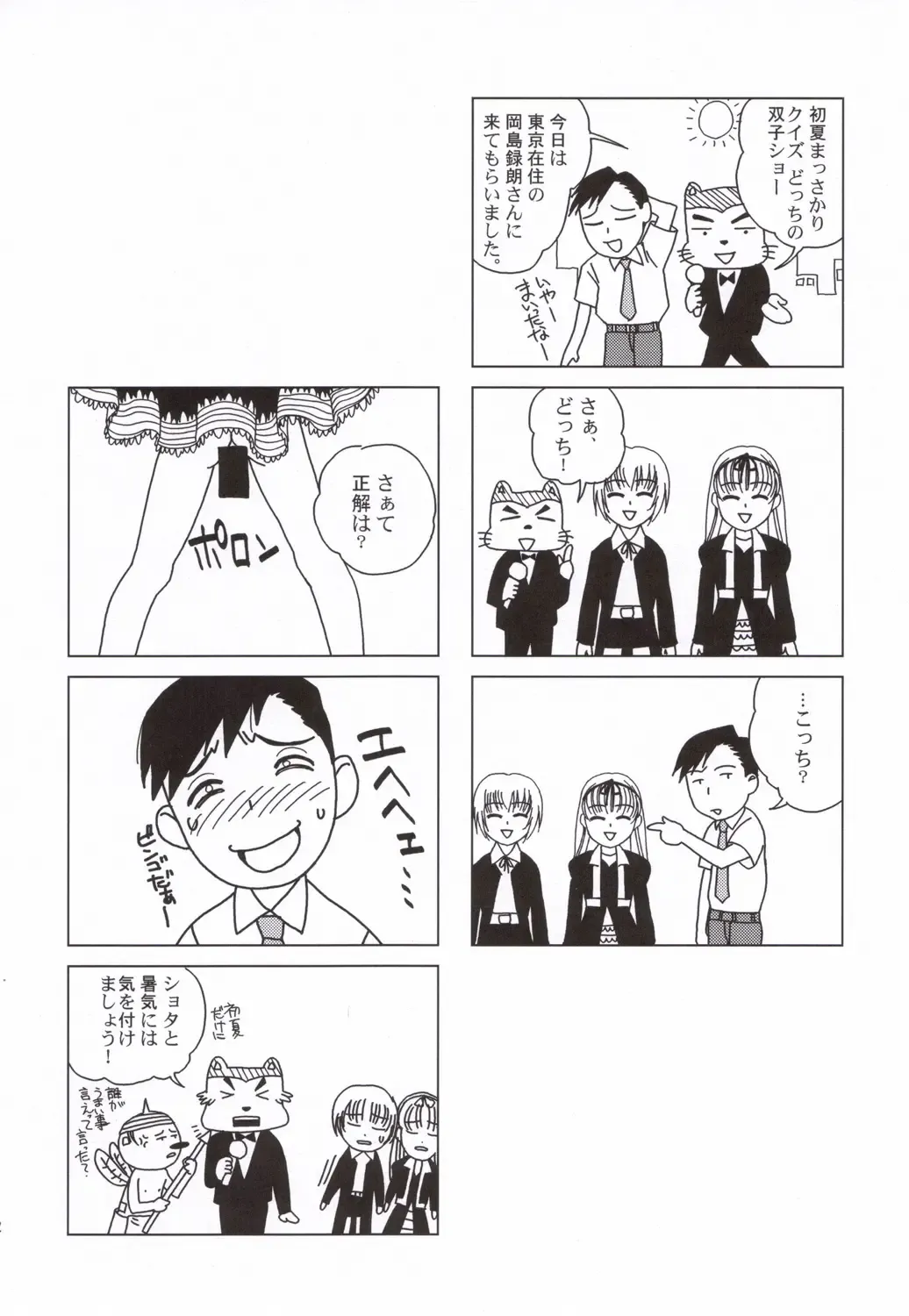 Pink Lagoon 001 Fhentai - Page 27