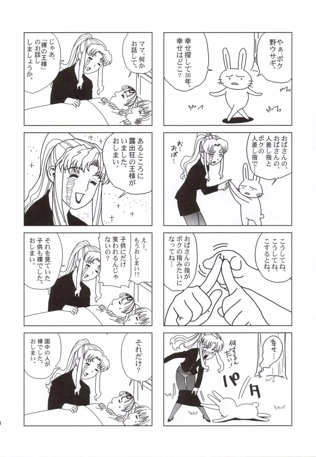 Pink Lagoon 001 Fhentai - Page 28