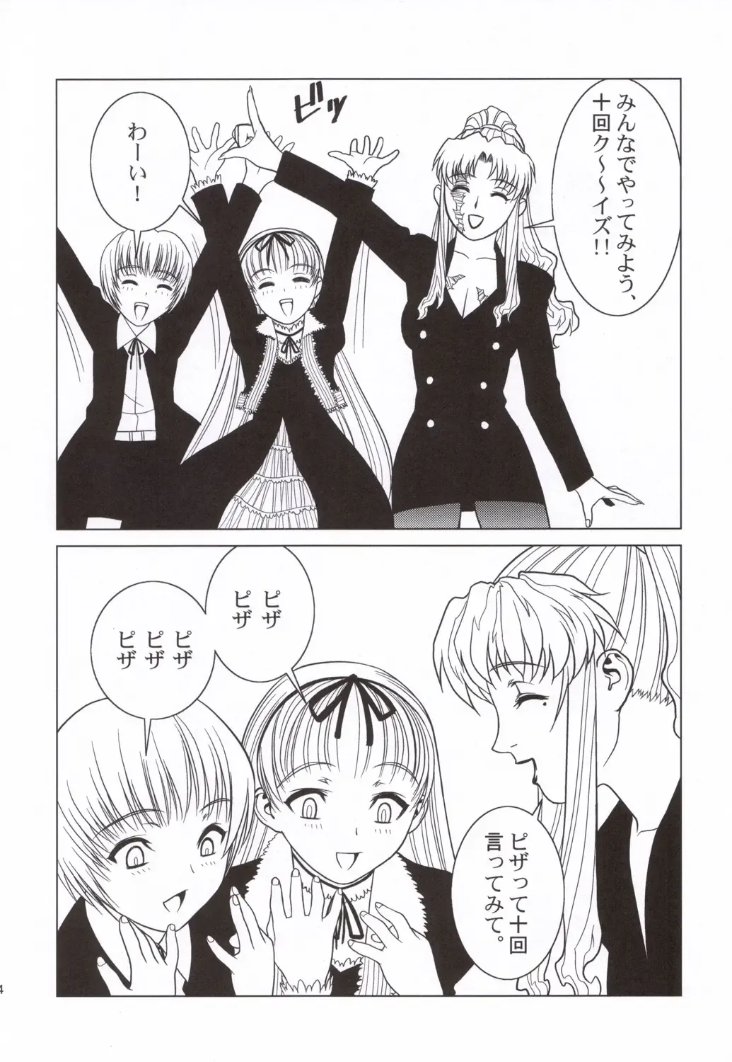 Pink Lagoon 001 Fhentai - Page 29