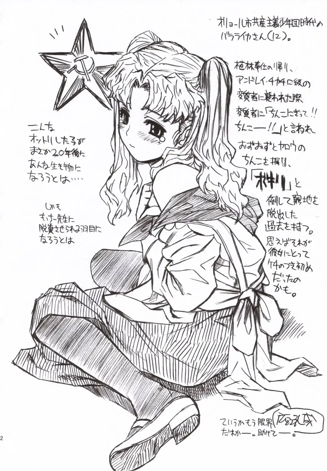 Pink Lagoon 001 Fhentai - Page 37