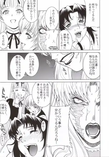 Pink Lagoon 001 Fhentai - Page 6