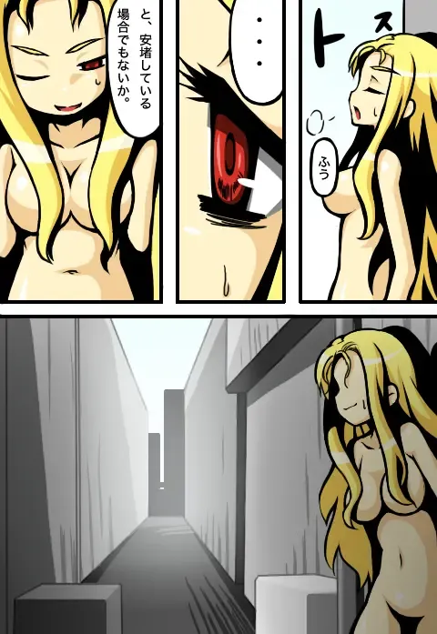 Valkyria-san no Bouken Fhentai - Page 13