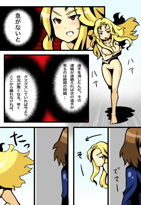 Valkyria-san no Bouken Fhentai - Page 16