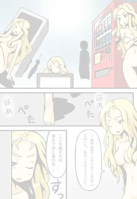 Valkyria-san no Bouken Fhentai - Page 18