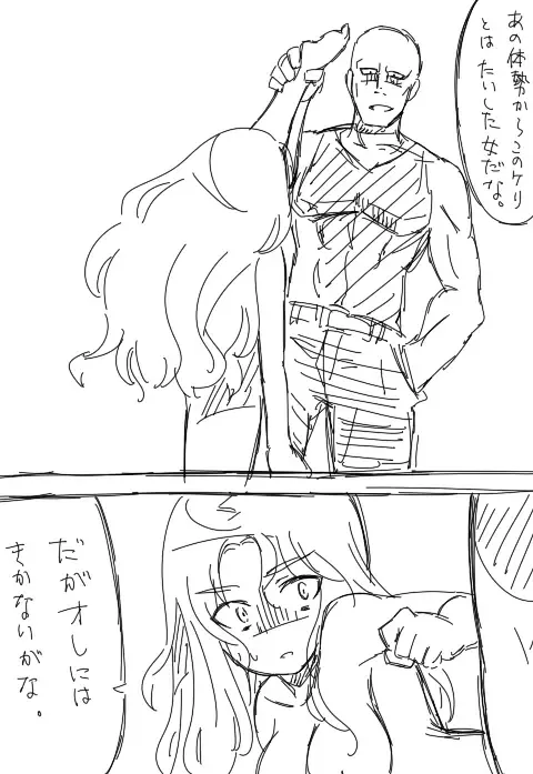 Valkyria-san no Bouken Fhentai - Page 23