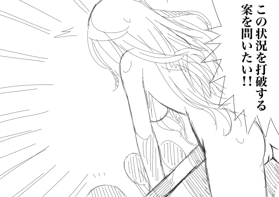 Valkyria-san no Bouken Fhentai - Page 52