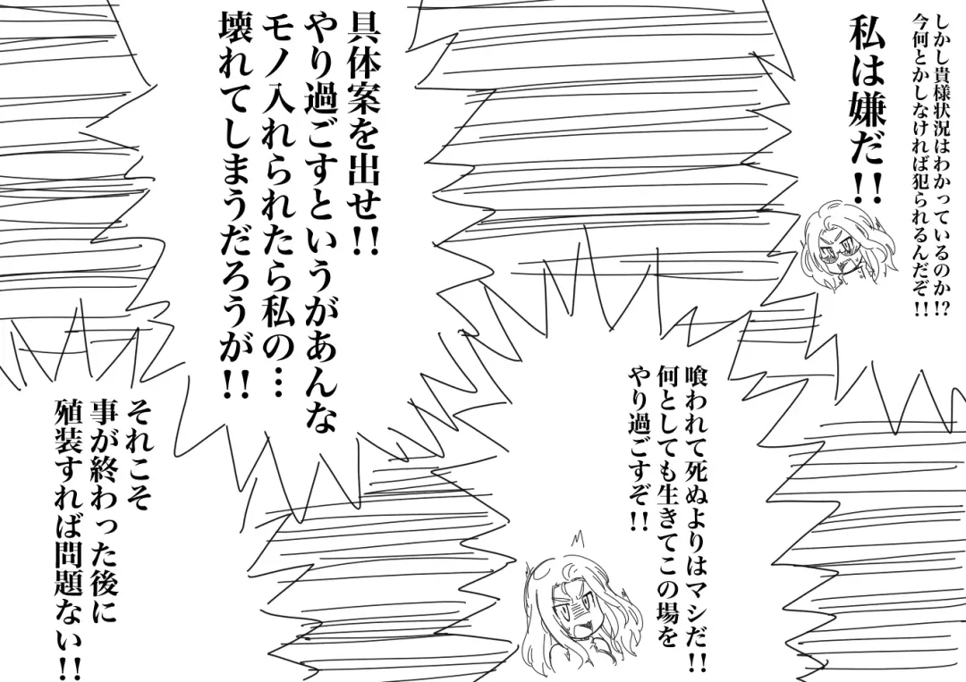 Valkyria-san no Bouken Fhentai - Page 56