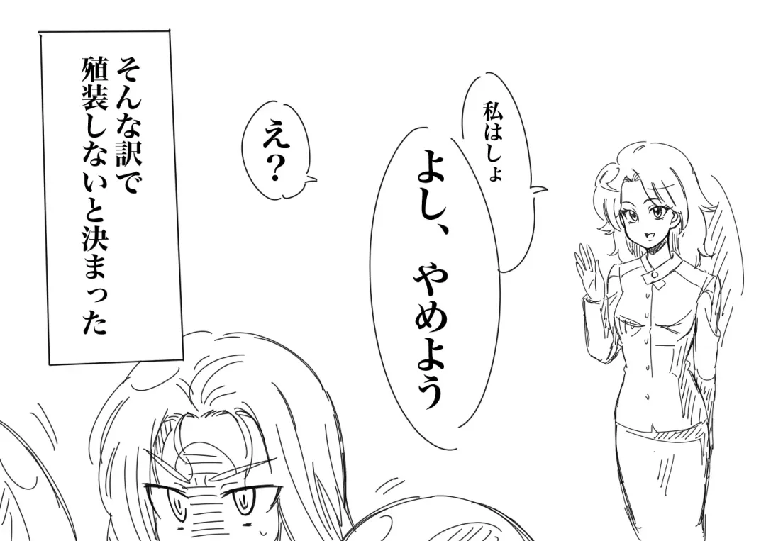 Valkyria-san no Bouken Fhentai - Page 59