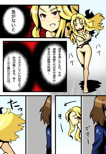 Valkyria-san no Bouken Fhentai - Page 16