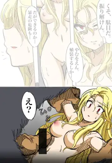 Valkyria-san no Bouken Fhentai - Page 50