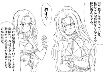 Valkyria-san no Bouken Fhentai - Page 53