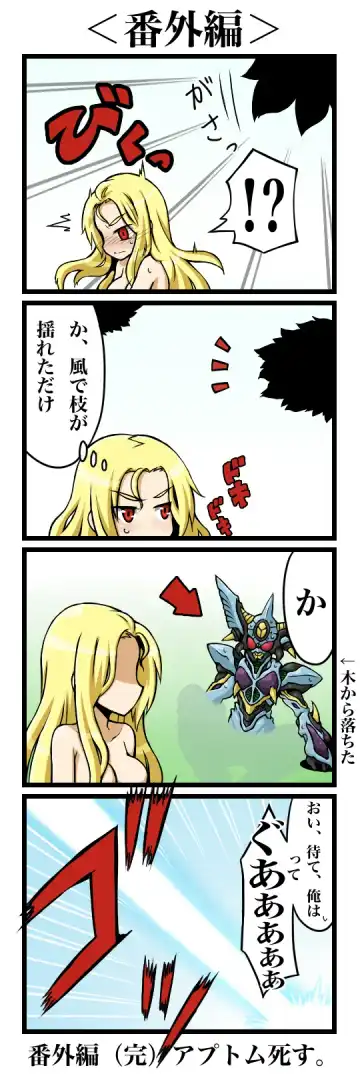 Valkyria-san no Bouken Fhentai - Page 8