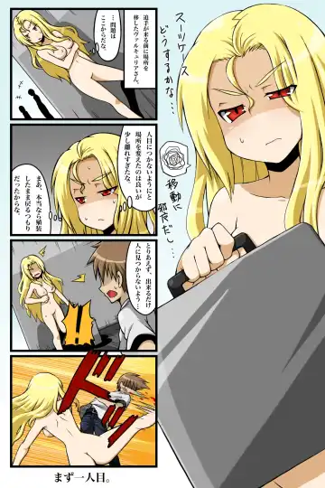 Valkyria-san no Bouken Fhentai - Page 9