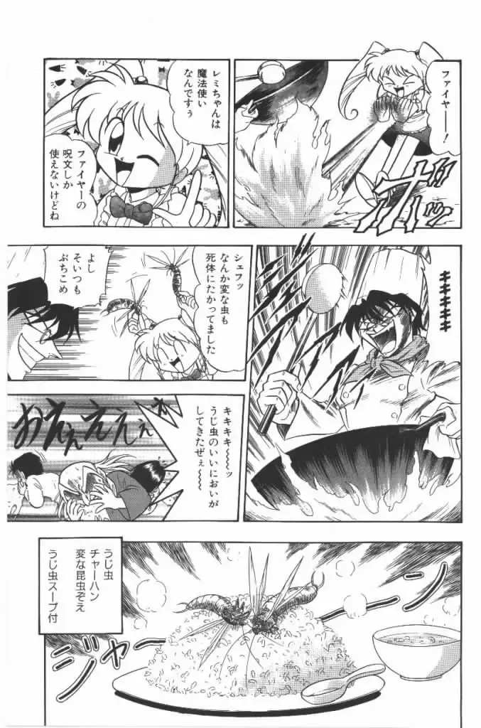 [G.b Onodera - Onodera Kouji] Lolita Banchou RX Fhentai - Page 109