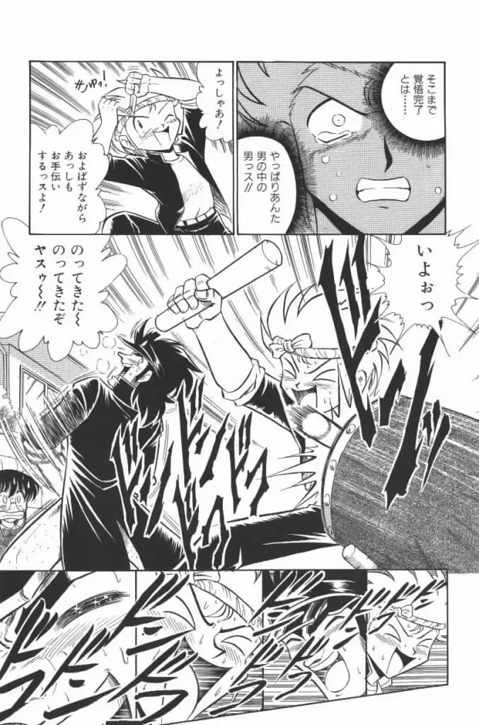 [G.b Onodera - Onodera Kouji] Lolita Banchou RX Fhentai - Page 11