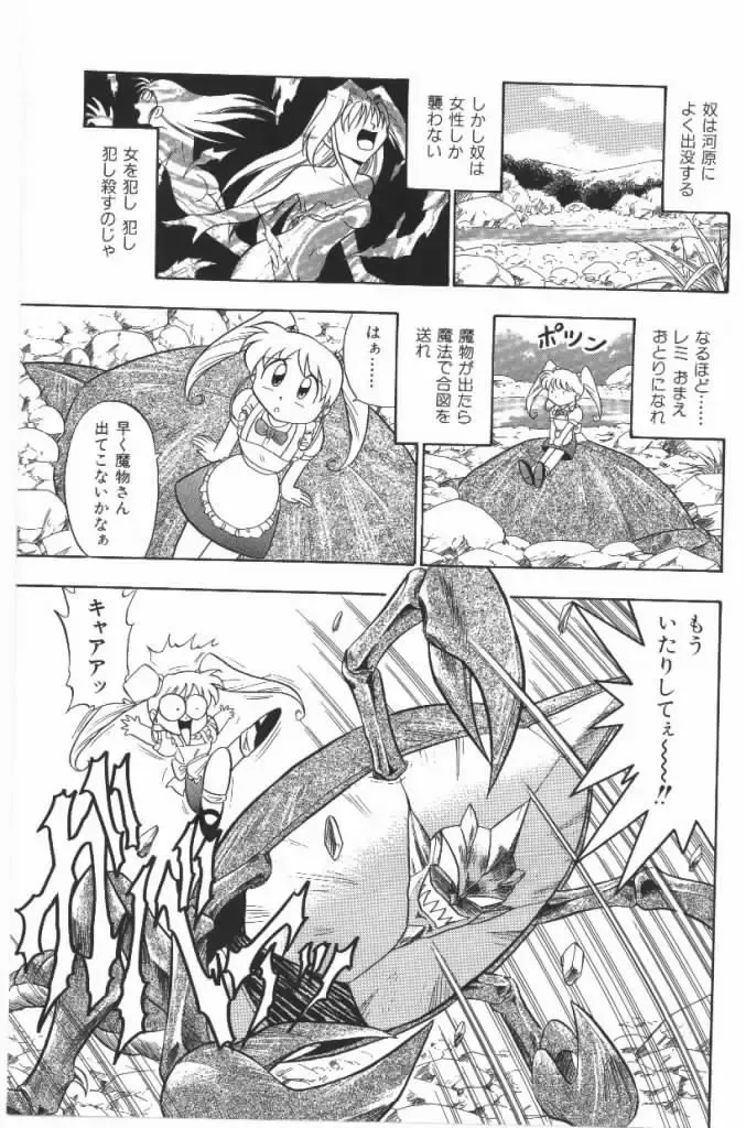 [G.b Onodera - Onodera Kouji] Lolita Banchou RX Fhentai - Page 111