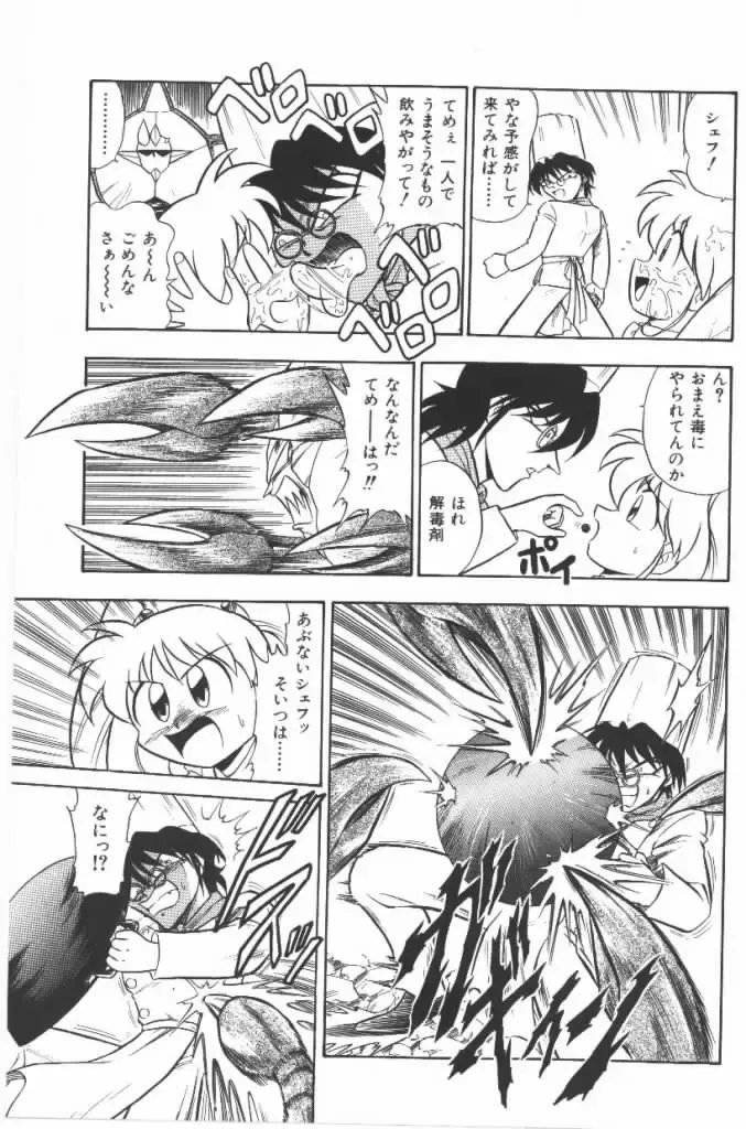 [G.b Onodera - Onodera Kouji] Lolita Banchou RX Fhentai - Page 115