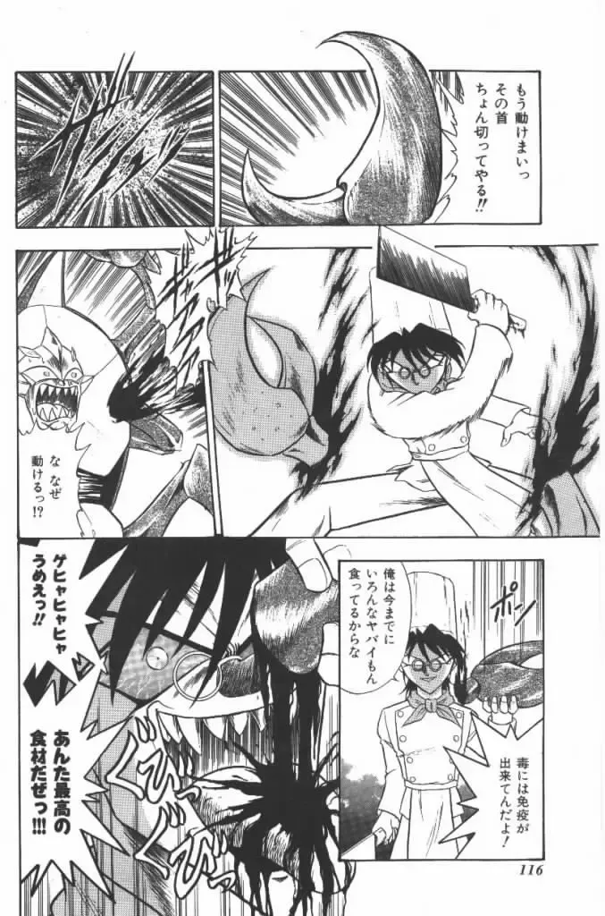 [G.b Onodera - Onodera Kouji] Lolita Banchou RX Fhentai - Page 116