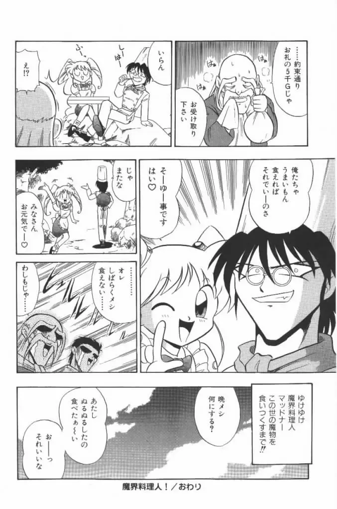 [G.b Onodera - Onodera Kouji] Lolita Banchou RX Fhentai - Page 120