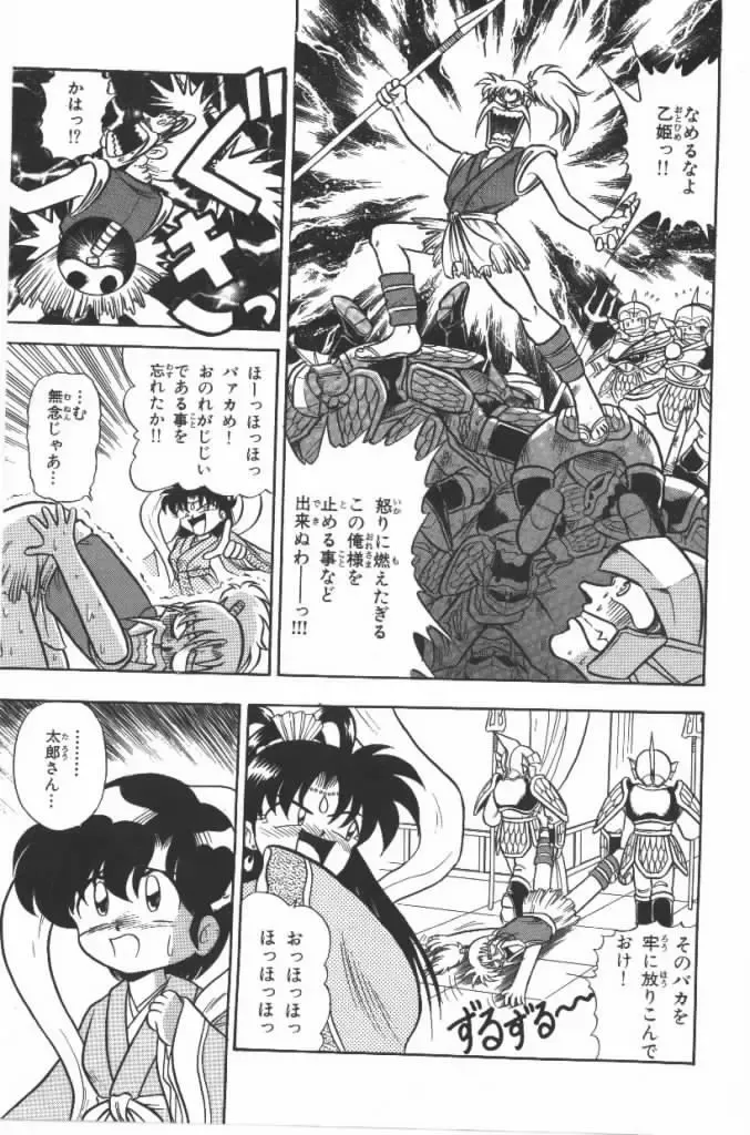 [G.b Onodera - Onodera Kouji] Lolita Banchou RX Fhentai - Page 129