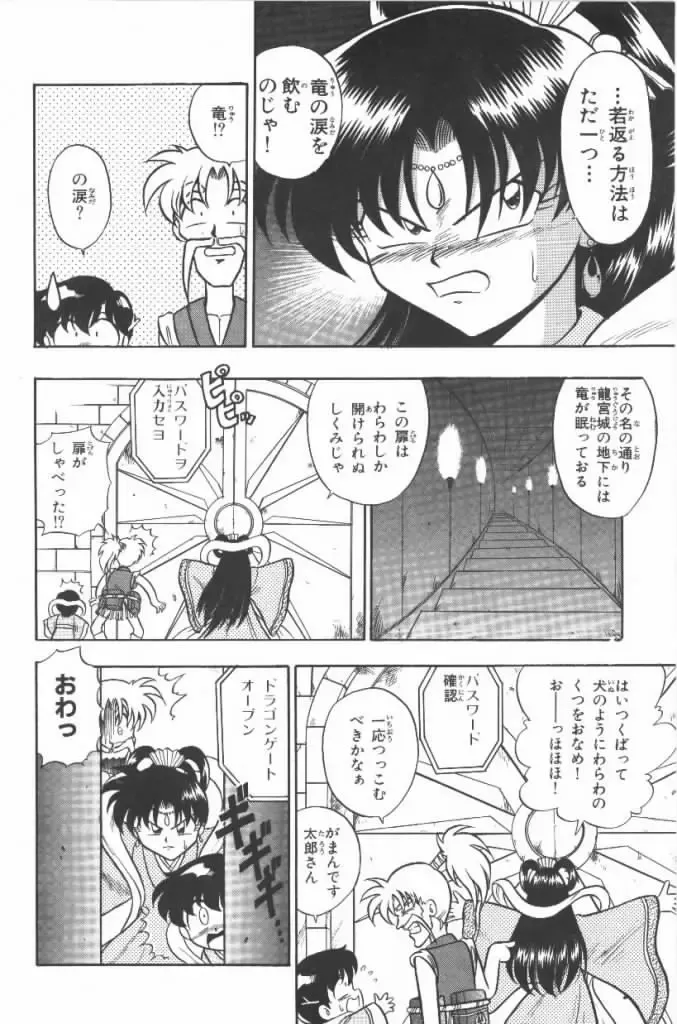 [G.b Onodera - Onodera Kouji] Lolita Banchou RX Fhentai - Page 136