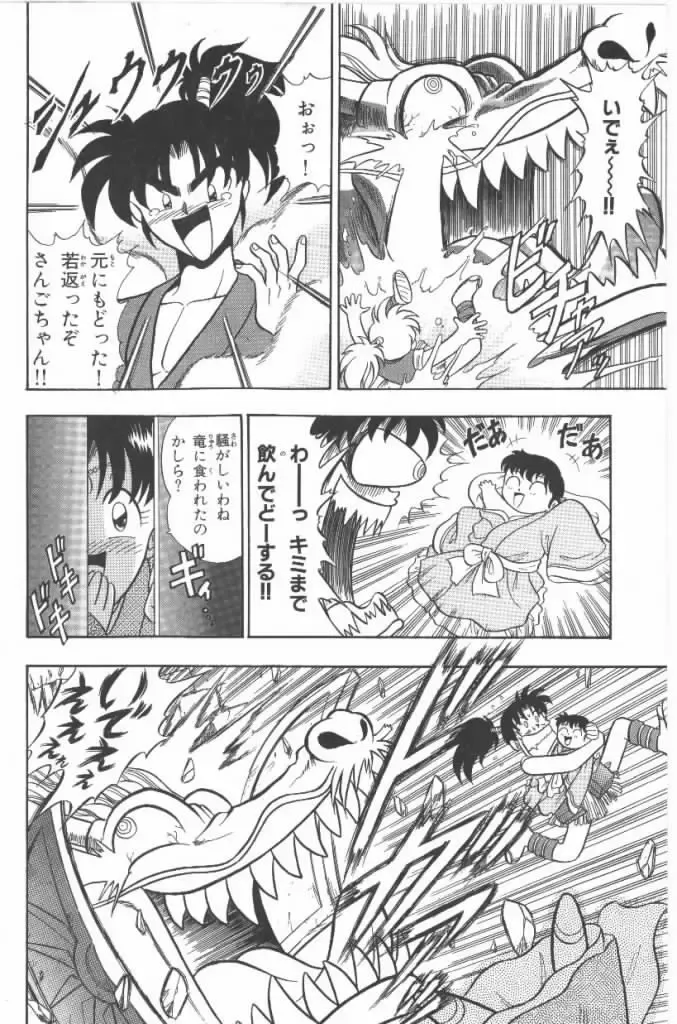 [G.b Onodera - Onodera Kouji] Lolita Banchou RX Fhentai - Page 140