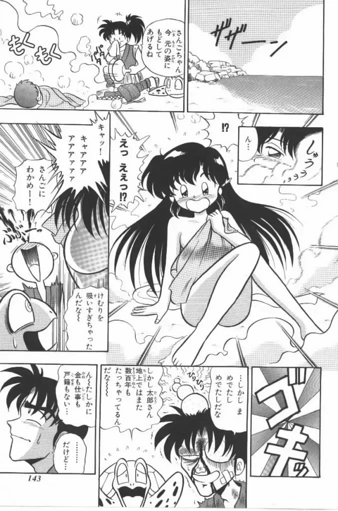 [G.b Onodera - Onodera Kouji] Lolita Banchou RX Fhentai - Page 143