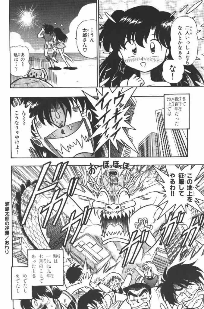 [G.b Onodera - Onodera Kouji] Lolita Banchou RX Fhentai - Page 144