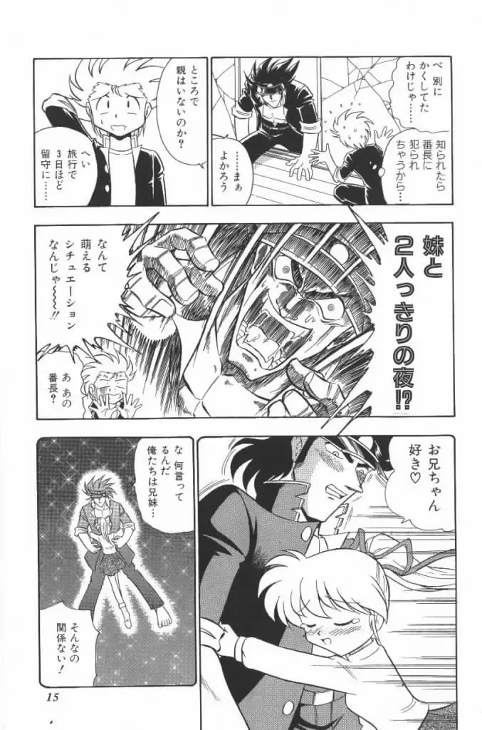 [G.b Onodera - Onodera Kouji] Lolita Banchou RX Fhentai - Page 15