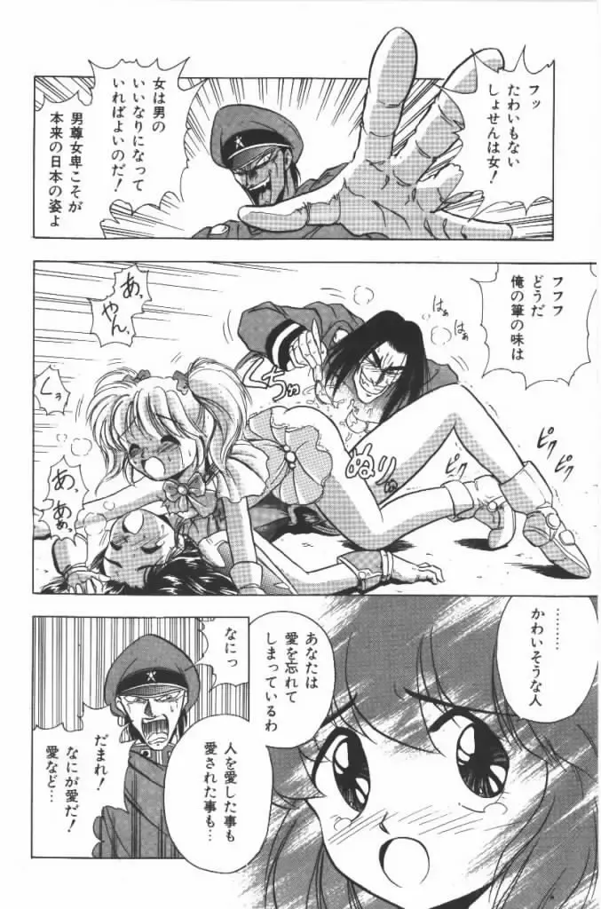 [G.b Onodera - Onodera Kouji] Lolita Banchou RX Fhentai - Page 156