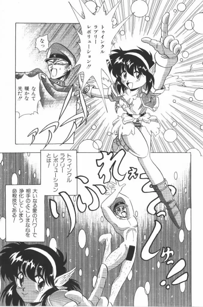 [G.b Onodera - Onodera Kouji] Lolita Banchou RX Fhentai - Page 159