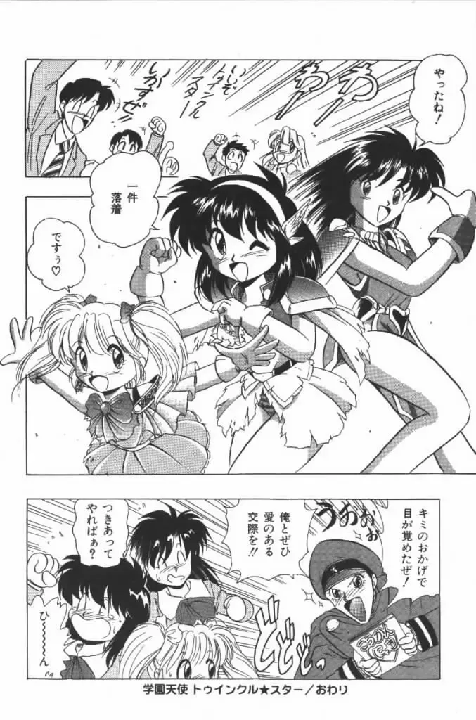 [G.b Onodera - Onodera Kouji] Lolita Banchou RX Fhentai - Page 160