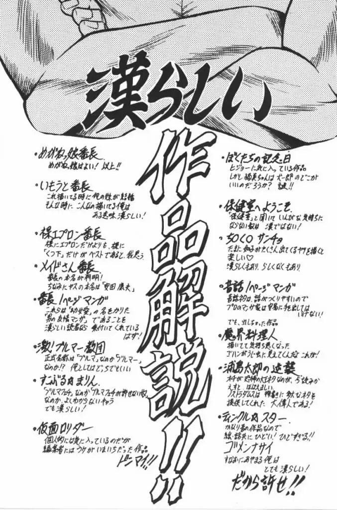 [G.b Onodera - Onodera Kouji] Lolita Banchou RX Fhentai - Page 161