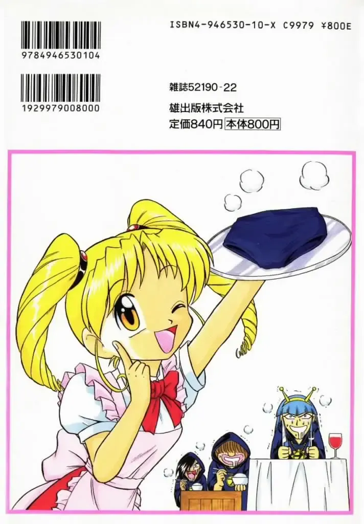 [G.b Onodera - Onodera Kouji] Lolita Banchou RX Fhentai - Page 164