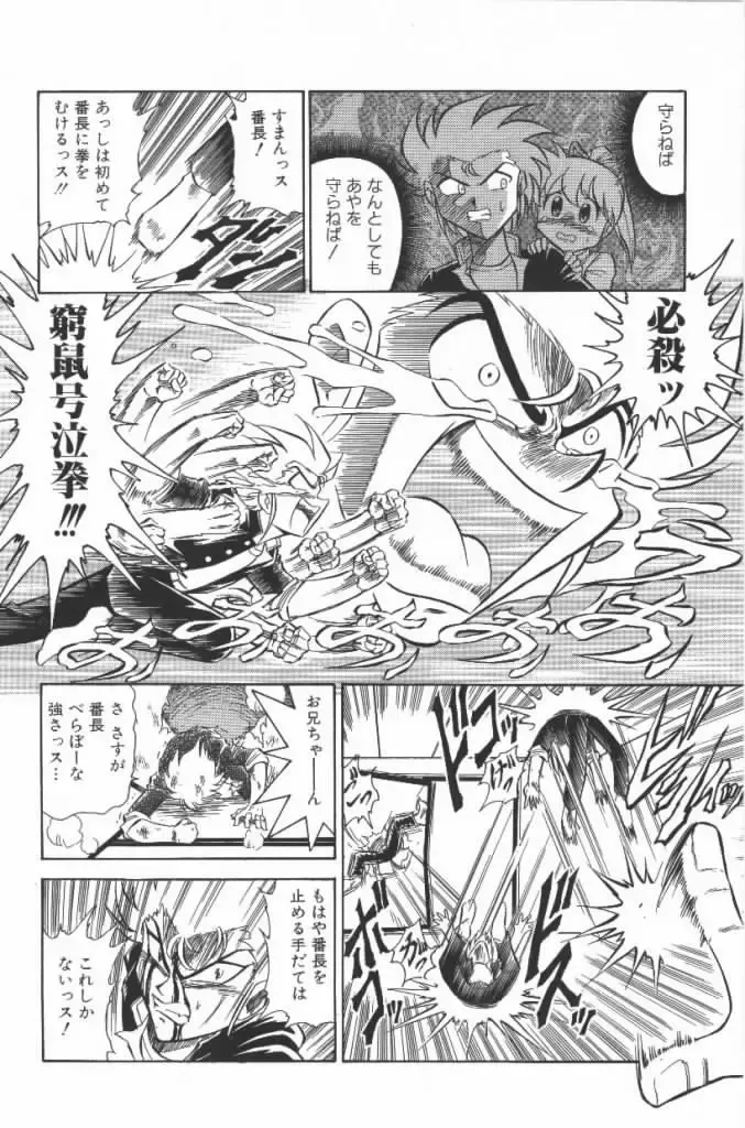 [G.b Onodera - Onodera Kouji] Lolita Banchou RX Fhentai - Page 18