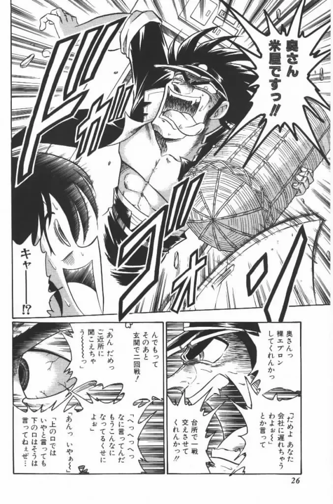 [G.b Onodera - Onodera Kouji] Lolita Banchou RX Fhentai - Page 26