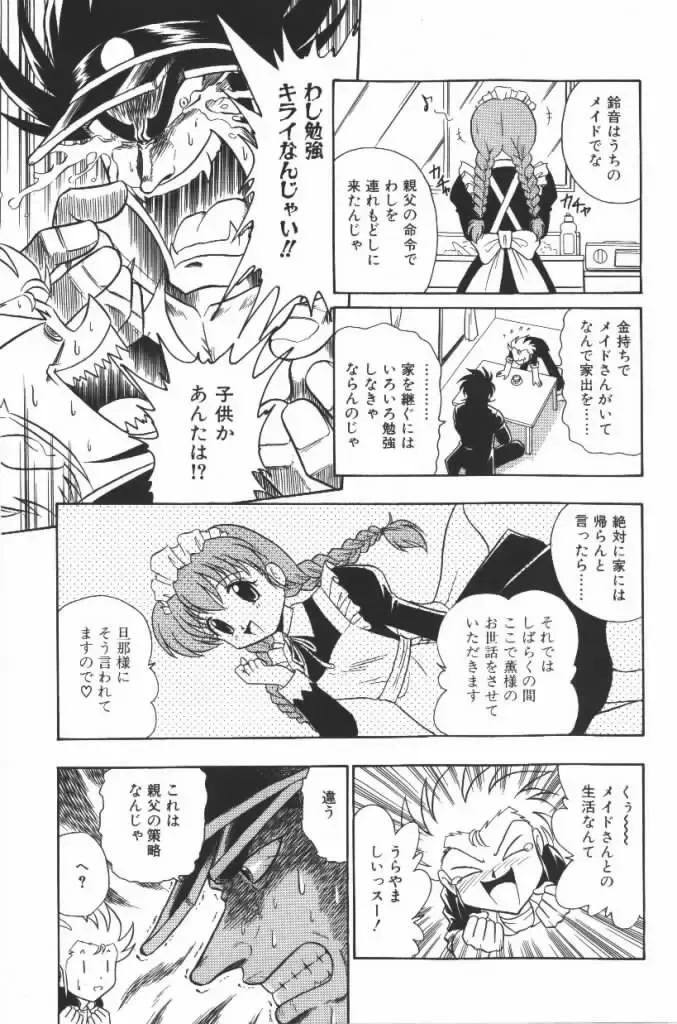 [G.b Onodera - Onodera Kouji] Lolita Banchou RX Fhentai - Page 31