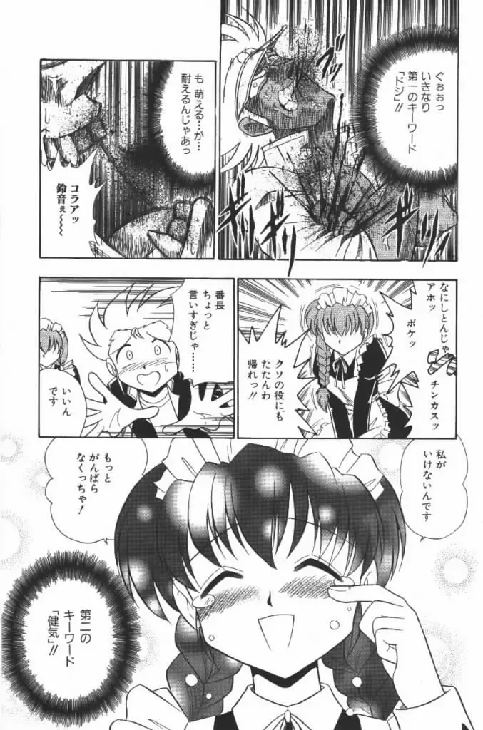 [G.b Onodera - Onodera Kouji] Lolita Banchou RX Fhentai - Page 33