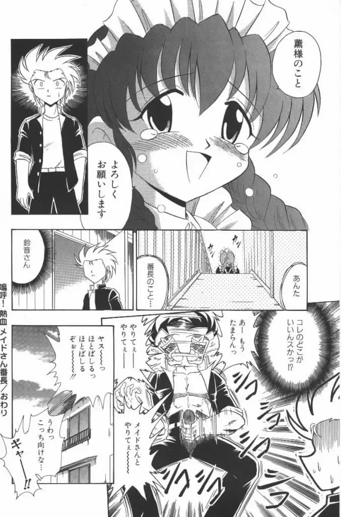 [G.b Onodera - Onodera Kouji] Lolita Banchou RX Fhentai - Page 36