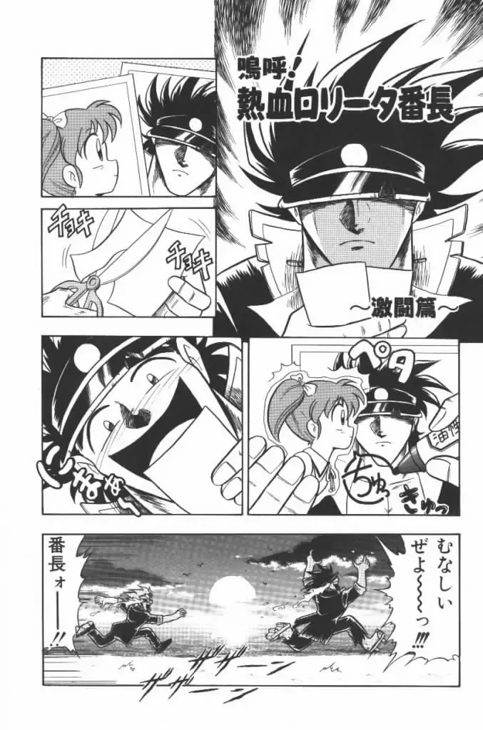 [G.b Onodera - Onodera Kouji] Lolita Banchou RX Fhentai - Page 37