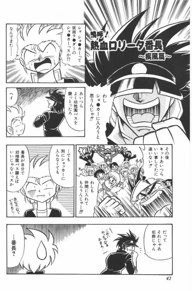 [G.b Onodera - Onodera Kouji] Lolita Banchou RX Fhentai - Page 42