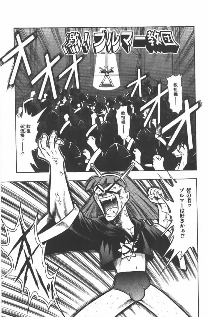 [G.b Onodera - Onodera Kouji] Lolita Banchou RX Fhentai - Page 45